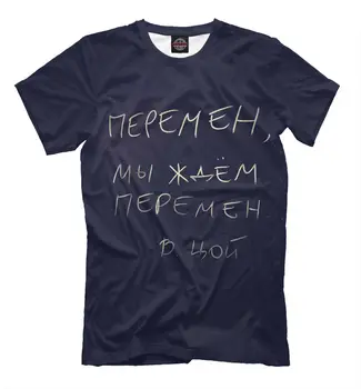 Мы Ждем Перемен Виктор Цой Viktor Tsoi T-Shirt Ruskej Rock Русский Рок Ссср